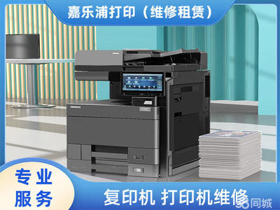 惠普計算機及辦公設備維修 專業、可靠與高效的技術保障